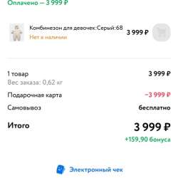 Комбенизон детский 68 размер в Твери