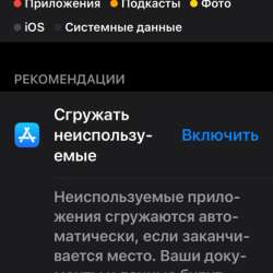 продам/обменяю iphone xs в Челябинске фото 3