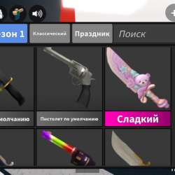 ПРОЛАМ НОЖИ В ММ2 РОБЛОКС !!??? в Воронеже
