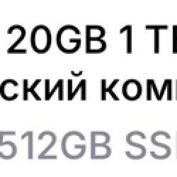 Ультрабук AKPAD в Нижнем Новгороде