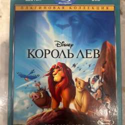 Король лев Blu ray