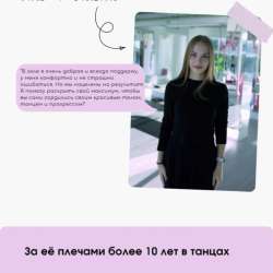 Танцы для подростков