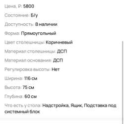 Стол компьютерный в Железноводске фото 3