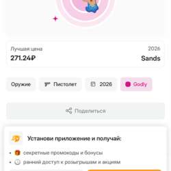 Нож и песты мм2