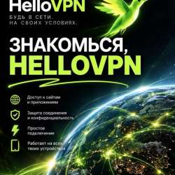 Подключу VРN на ГОД !