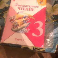 Новая книга 2часть в Малоярославце