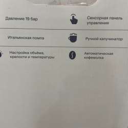 Кофемашина с капучинатором Tuvio в Владивостоке