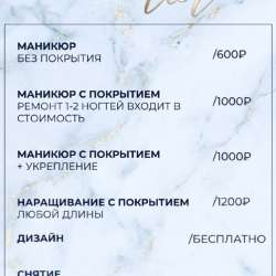 Мастер маникюра в Стерлитамаке фото 6