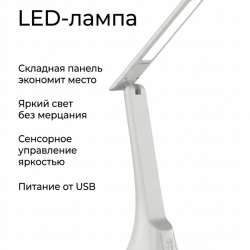 Лампа для чтения