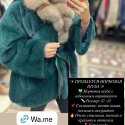 норка шуба сатылады