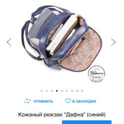 Рюкзак Кожанка натуральная кожа в Санкт-Петербурге фото 3