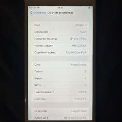 iphone 7+ 128gb в Петрозаводске