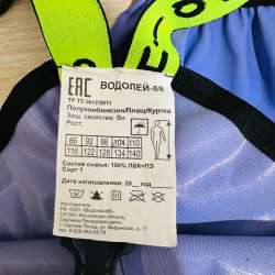 Полукомбинезон плащ в Москве