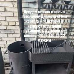 Мангал  с печкой половницей  диаметр 377мм в Ульяновске