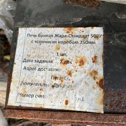 банная печь в Саратове