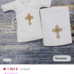 Крестильный комплект