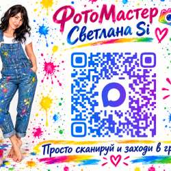 ФотоМастер