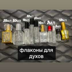 духи с приятным ароматом в Пскове