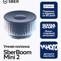 Продам умную колонку SberBoom Mini2