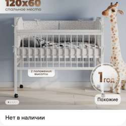 Кроватка детская в Омске фото 3