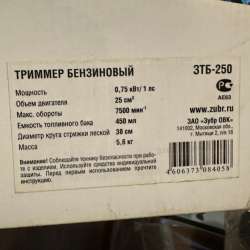 Косилка бензиновая в Сергиевом Посаде фото 5