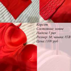 Продам одежду в Коломне фото 13