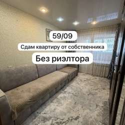 Сдам однокомнатную квартиру