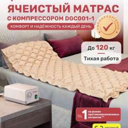Матрас