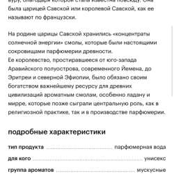 Селективная парфюмерия в Лобне фото 4