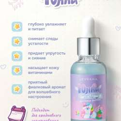 косметика уходовая 3+ в Омске фото 4