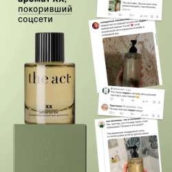 дымка от the act оригинал в Москве фото 4