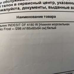 Холодильник в Санкт-Петербурге