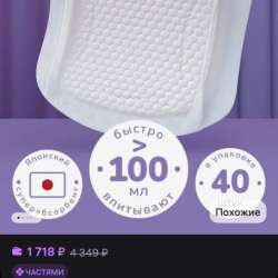 Прокладки Lubby в Когалыме