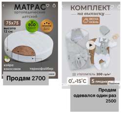 Продам детские вещи в Чегдомыне фото 6