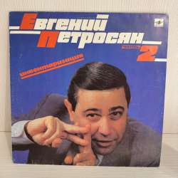 Виниловые пластинки в Кемерове фото 11