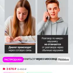 Микронаушник для экзамена в Черкесске фото 5