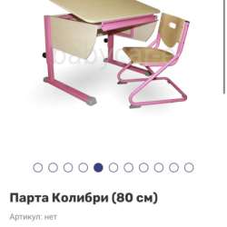 Парта трансформер