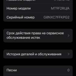 АйфонXS в Новосибирске