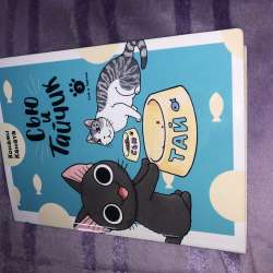 Книжка комикс