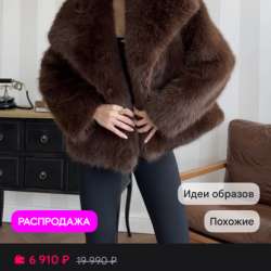 Шуба