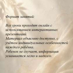 Онлайн-репетитор начальные классы в Сургуте