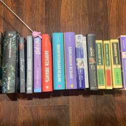 Книга влюбленная ведьма в Воркуте