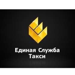 Такси в Луганске Единая служба такси