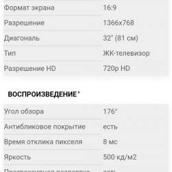 Телевизор в Прохоровке фото 7