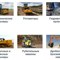 Спецтехника, услуги спецтехники