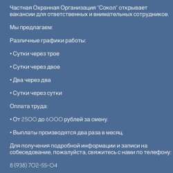 работа!! ищу сотрудников