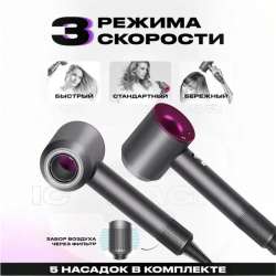 Фен Dyson 1в1 в Москве фото 6