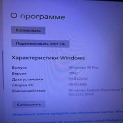 Офисный компьютер в Екатеринбурге