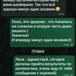 Репетитор по математике в Волгограде фото 5