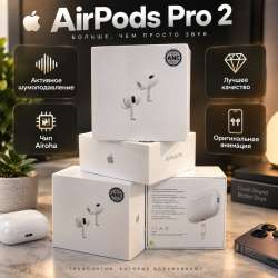 AirPods Pro 2 Premium 2026